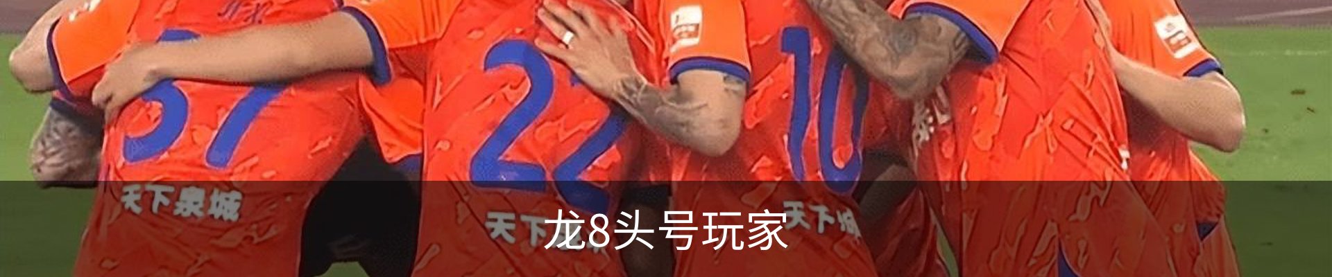 头号玩家-(龙8)唯一官方网站